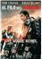 Al filo del mañana - DVD_0