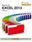 Manual de Excel 2013_0