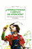 ¿Hiperactividad y déficit de atención?_0