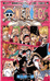 One piece 71_0