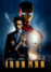 Iron Man - DVD_0