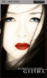 Memorias de una geisha (UMD)_0
