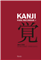 Kanji para recordar I