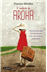 El cuaderno de Aroha_0