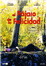 El pájaro de la felicidad - DVD_0