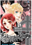 Akuma to love song 6_0