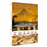 Catedrales de la cultura - DVD_0