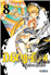 D. Gray-Man 8_0