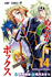 Medaka box 14