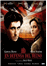 En defensa del reino - DVD_0