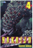 Hakaiju 4