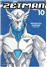 Zetman 10