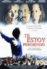 Te estoy perdiendo - DVD_0