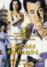 La casa de bambú - DVD_0