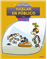 Hablar en público para torpes_0
