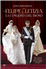Felipe y Letizia. La conquista del trono