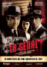 La señal - DVD_0