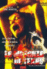 La matanza de Texas - DVD_0
