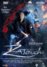 Zatoichi (Edición básica) - DVD_0