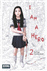 I am a hero 2_0