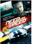 Need for Speed - DVD_0