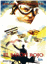 El Barón Rojo - DVD_0
