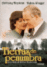 Tierras de penumbra - DVD_0