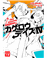 Kagerou Daze 5_0