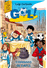 Companys de viatge -gol-_0