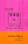 Japonés y cultura. Principiante