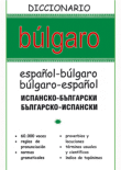 Diccionario Búlgaro-Español Español-Búlgaro