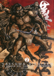 Satsuma Gishiden 2: el honor del samurai legendario