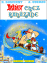 Astérix chez Rahazade_0