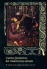 Cuentos fantásticos del romanticismo alemán_0