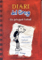 Diari del greg un pringat total_0