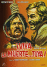 ¡Viva la muerte... tuya! - DVD_0