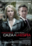 Caza a la espía - DVD_0