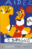 Homage to Catalonia_0