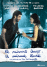 El mismo amor, la misma lluvia - DVD_0