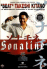Sonatine - DVD_0