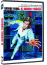 El hombre terminal - DVD_0