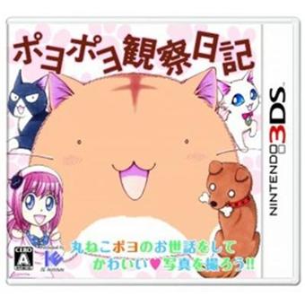 Poyo Poyo Kansatsu Nikki Import Japonais Jeux Video Achat Prix Fnac Poyo Poyo Kansatsu Nikki Import Japonais Jeux Video Achat Prix Fnac