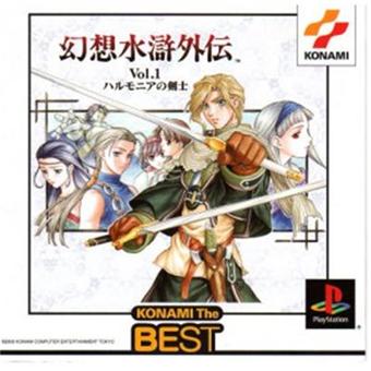 Gensou Suiko Gaiden Vol 1 Harmonia No Kenshi Konami The Best Import Japonais Jeux Video Achat Prix Fnac