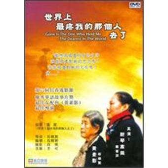 Gone Is The One Who Held Me Dearest In The World Dvd Zone 1 Dvd Zone 1 Achat Prix Fnac