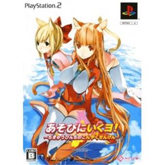 Wallpaper Asobi Ni Iku Yo Limited Edition Import Japonais Jeux Video Free