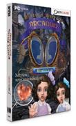 Sister's Secrecy - Edition Collector