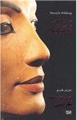 Les multiples visages de néfertiti
