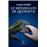 Le médaillon de Quosavus