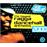The biggest ragga dancehall - Anthems 2000