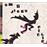 Pig Lib Inclus un livret de 4 pages